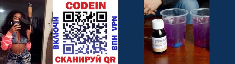 Кодеиновый сироп Lean напиток Lean (лин)  Барыш 