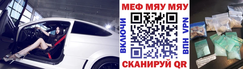 МЯУ-МЯУ VHQ Барыш