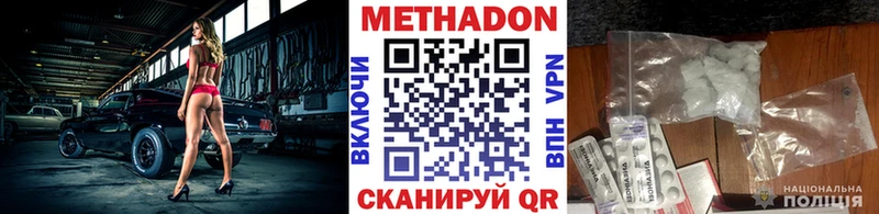 МЕТАДОН кристалл цена наркотик Барыш