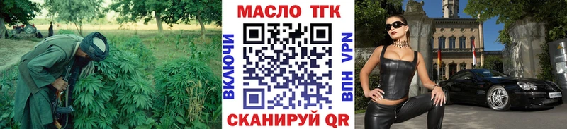 ТГК THC oil  Барыш 